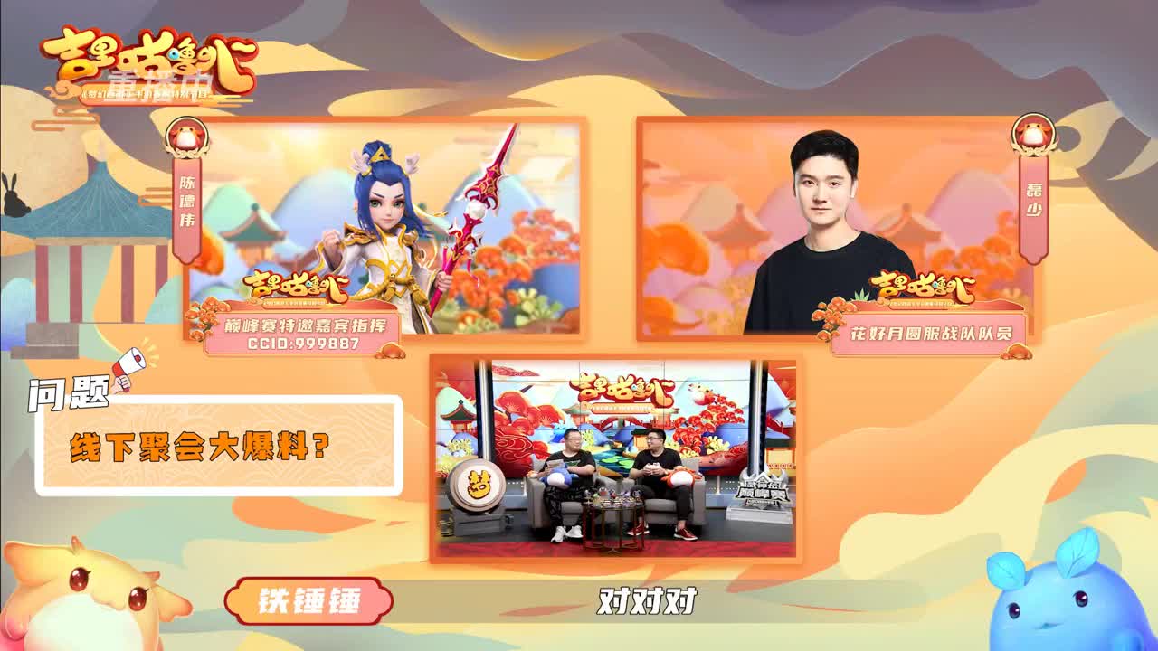 【重播】吉里咕噜叭第四期 第1段