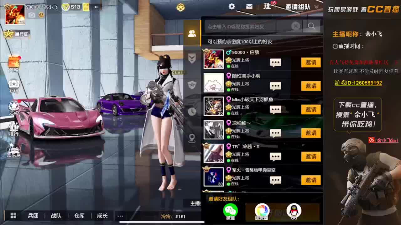 余小飞:比赛 第3段