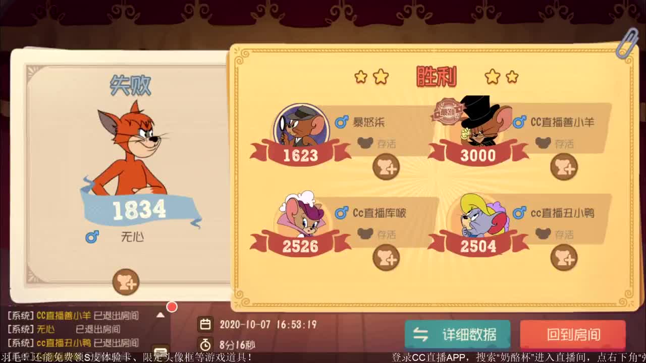 《猫和老鼠》第四届奶酪杯【明天14:30精彩继续】 第3段