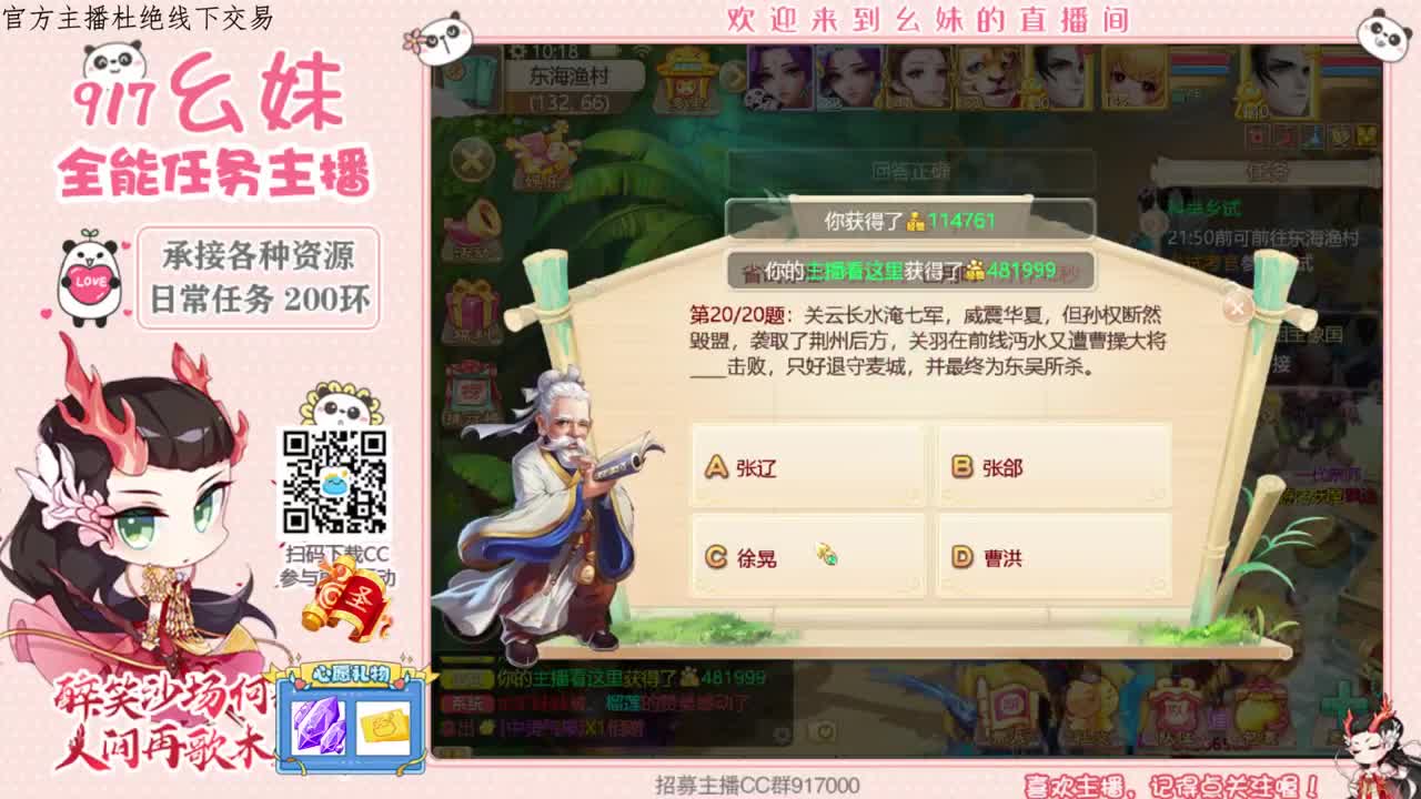 答题   常识  进殿试
