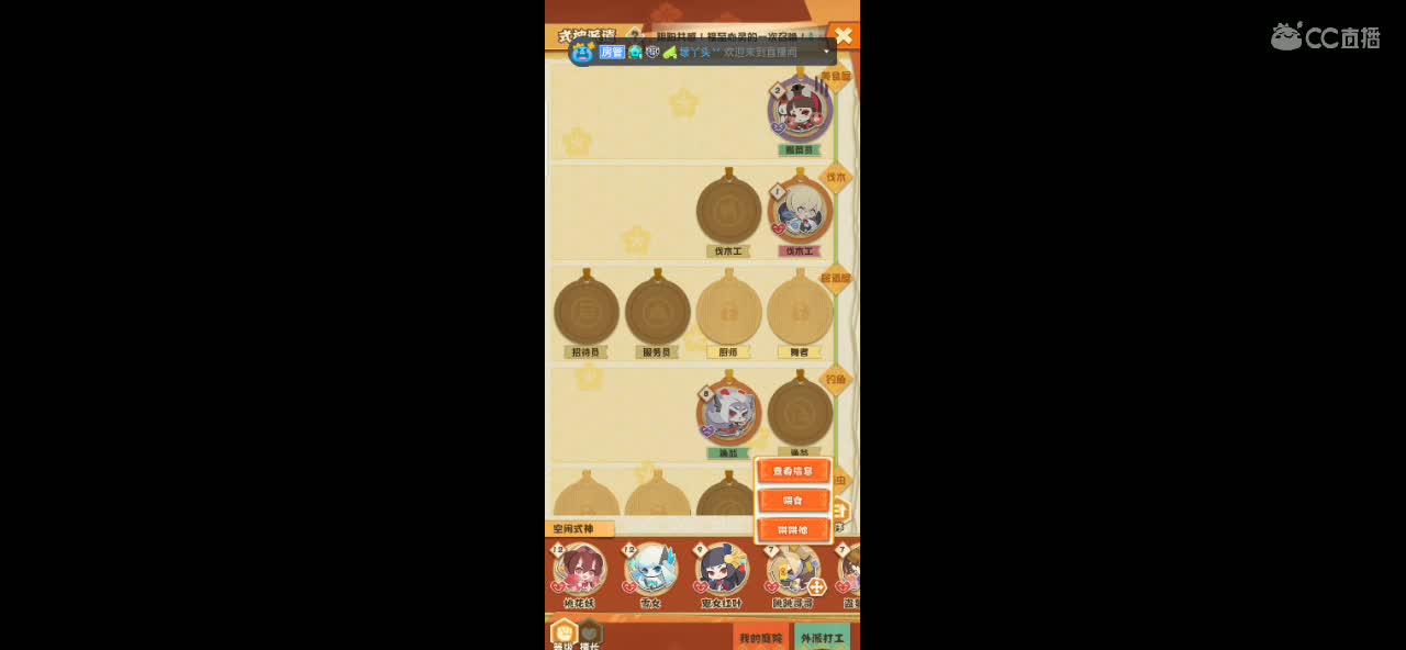 新主播求波关注