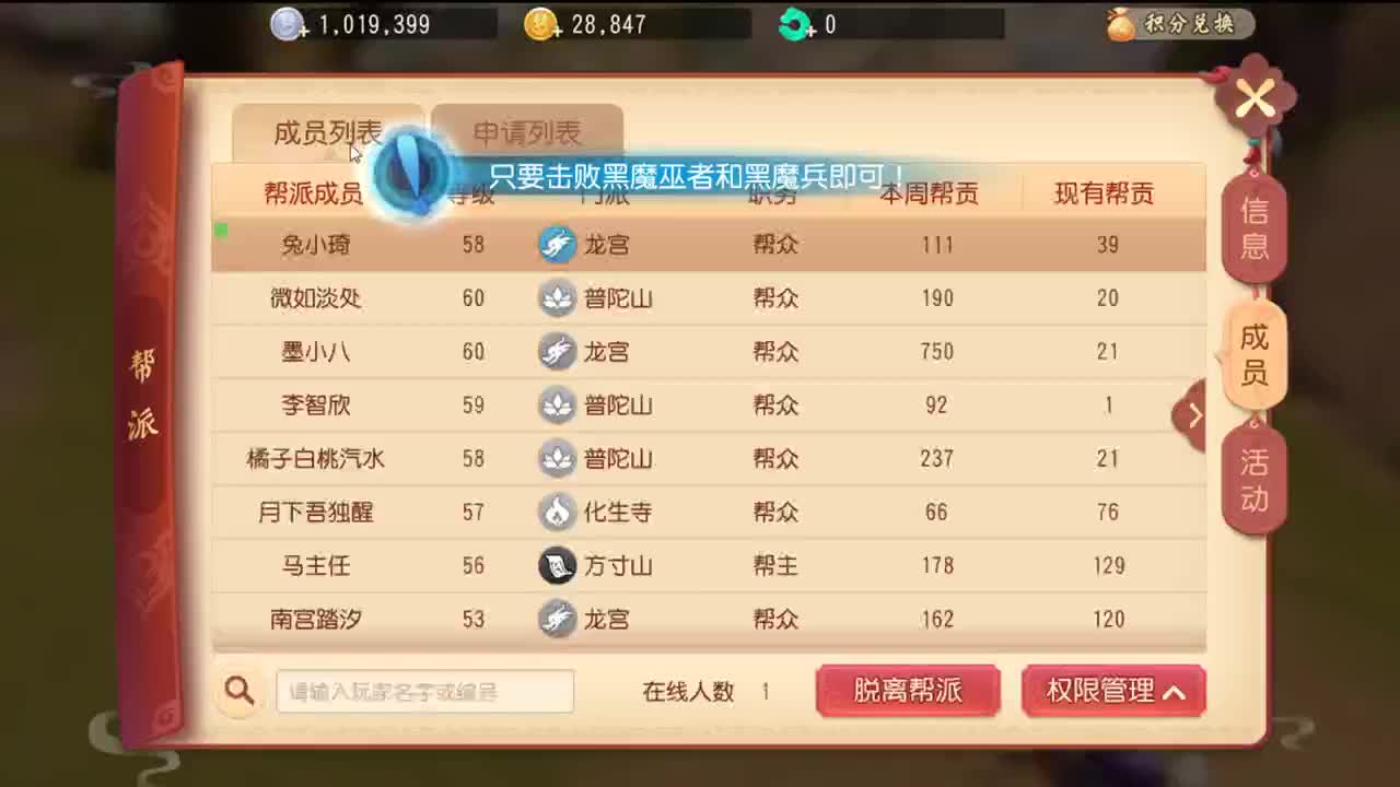 梦幻西游三维 第1段