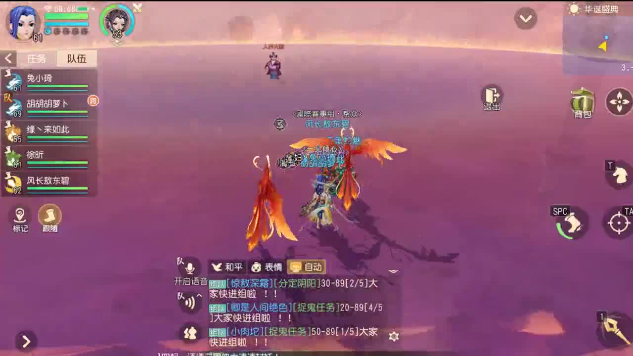 梦幻西游三维 第2段