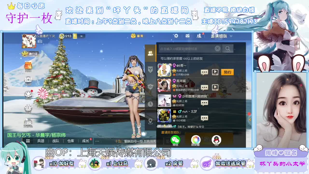 新主播求波关注
