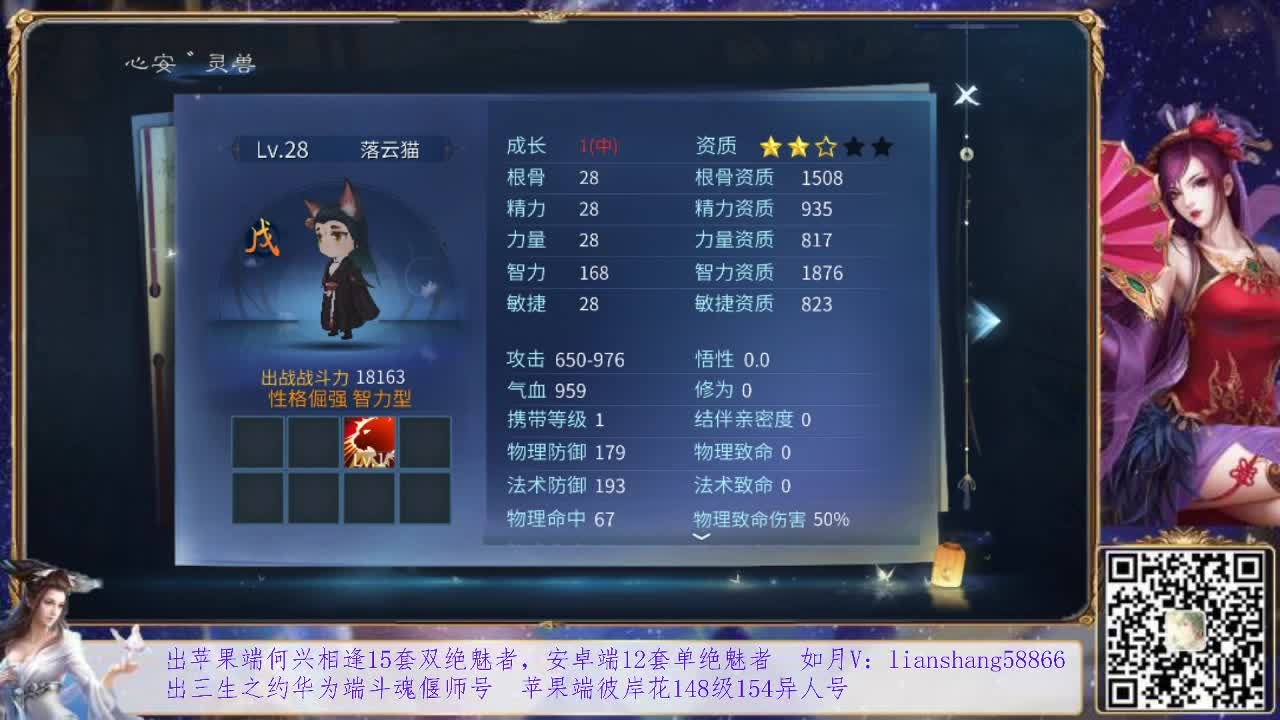 看号，装备灵兽打造，接托管 第1段