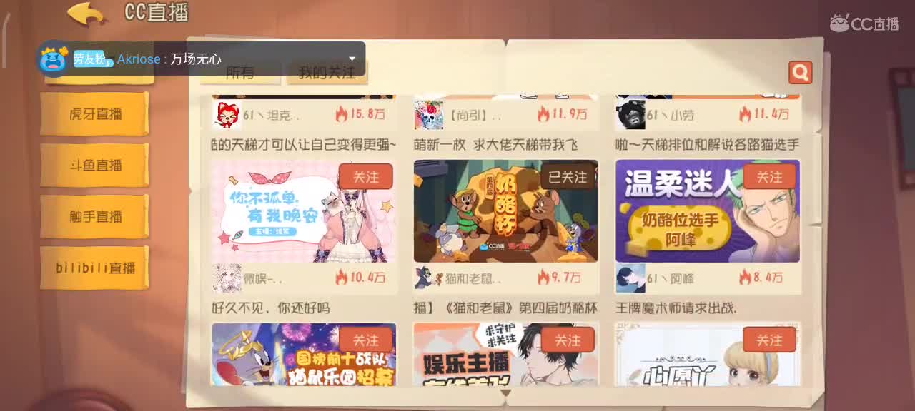 小劳来啦～天梯排位和解说各路猫选手