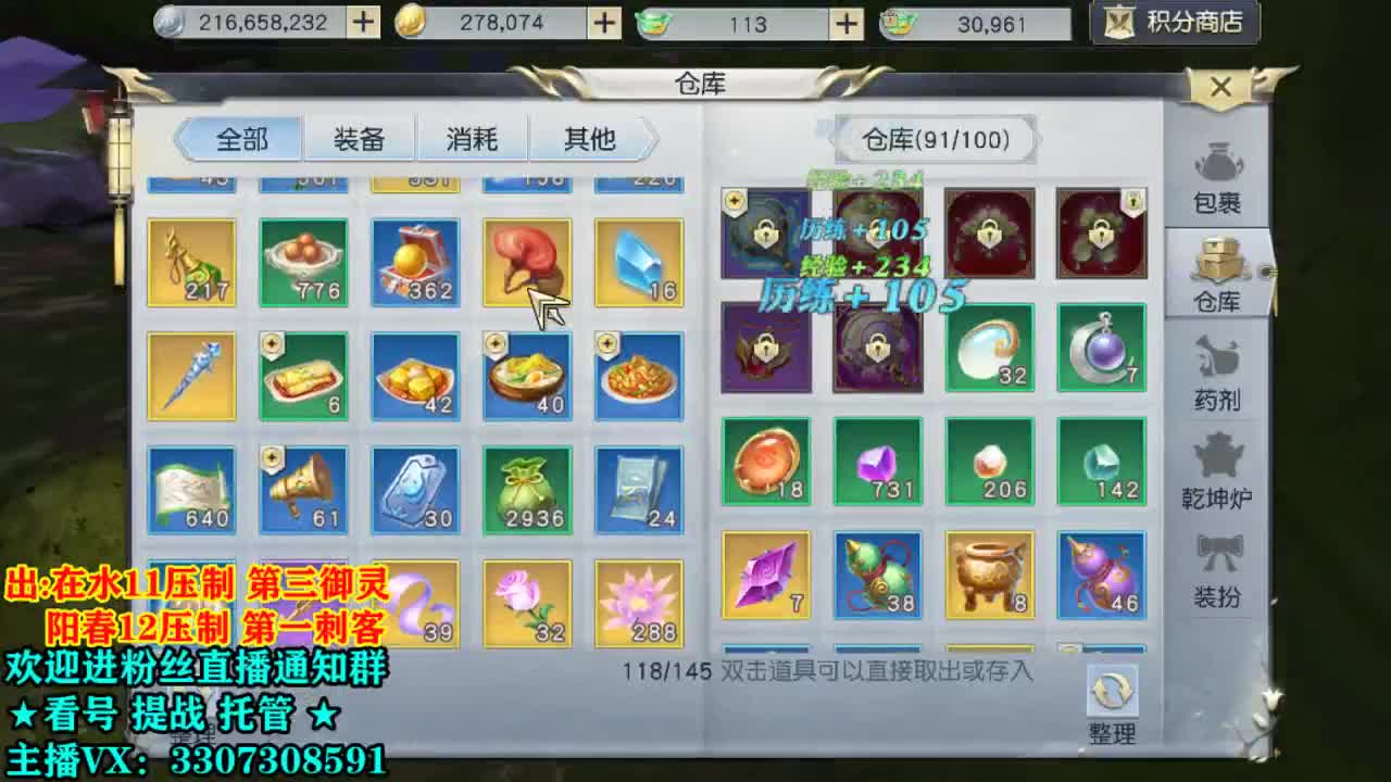 感谢来挂人气！