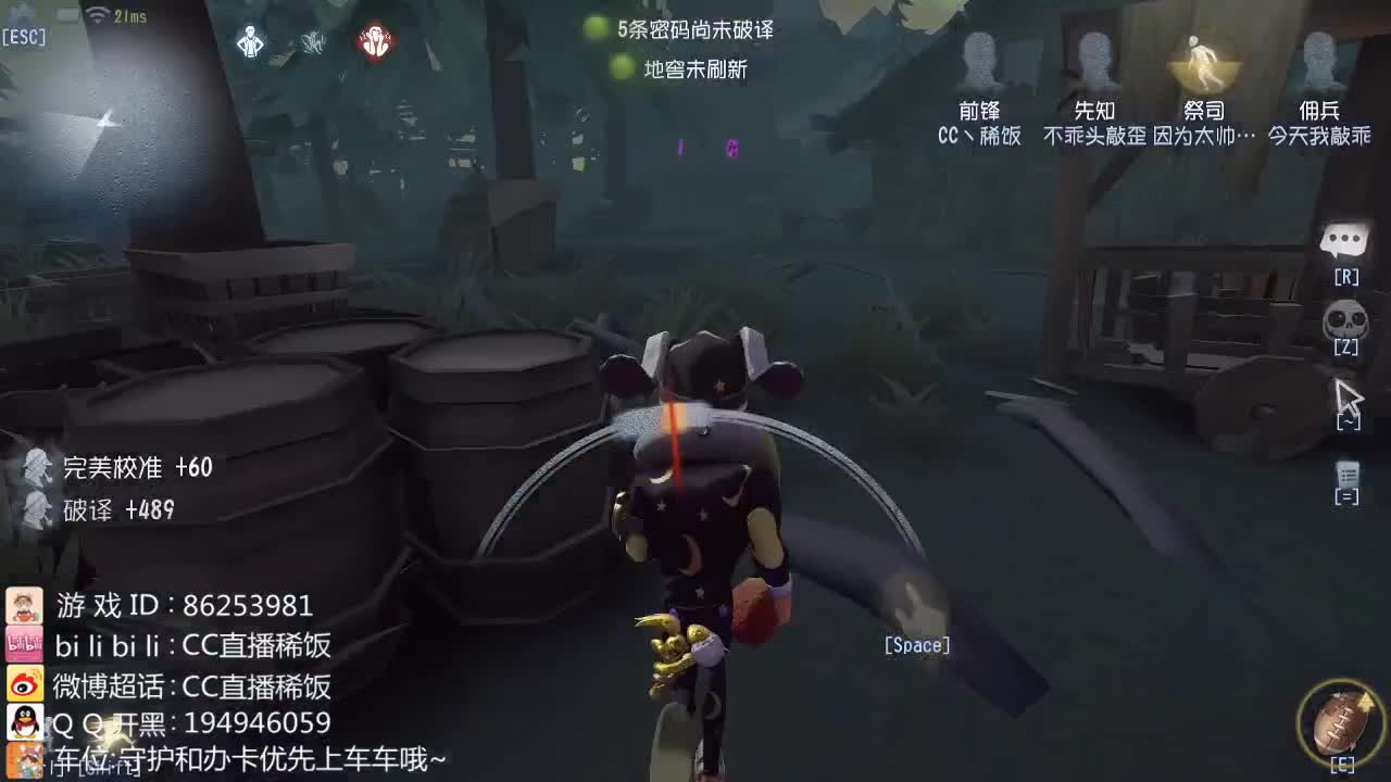我可能玩了假的前锋~
