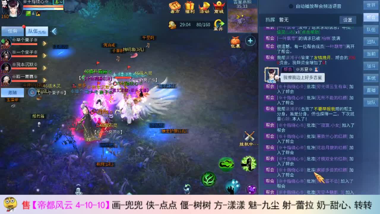 瓜皮主播 在线撸画壁 第1段