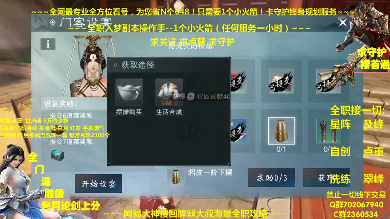全网最专业看号规划~帐号收售估价~全职急峰~巅峰论剑 第2段
