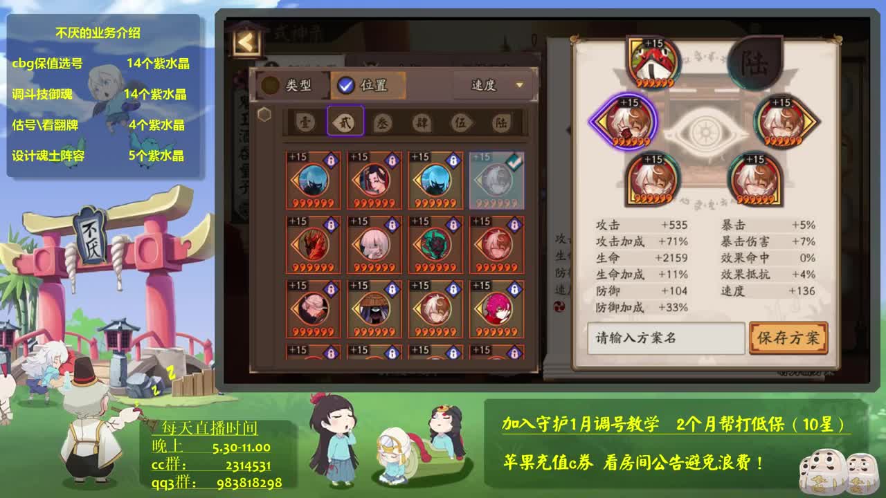 ban离！阴阳师斗技教学 第2段