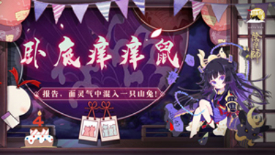 卧底痒痒鼠-你就是光10.5