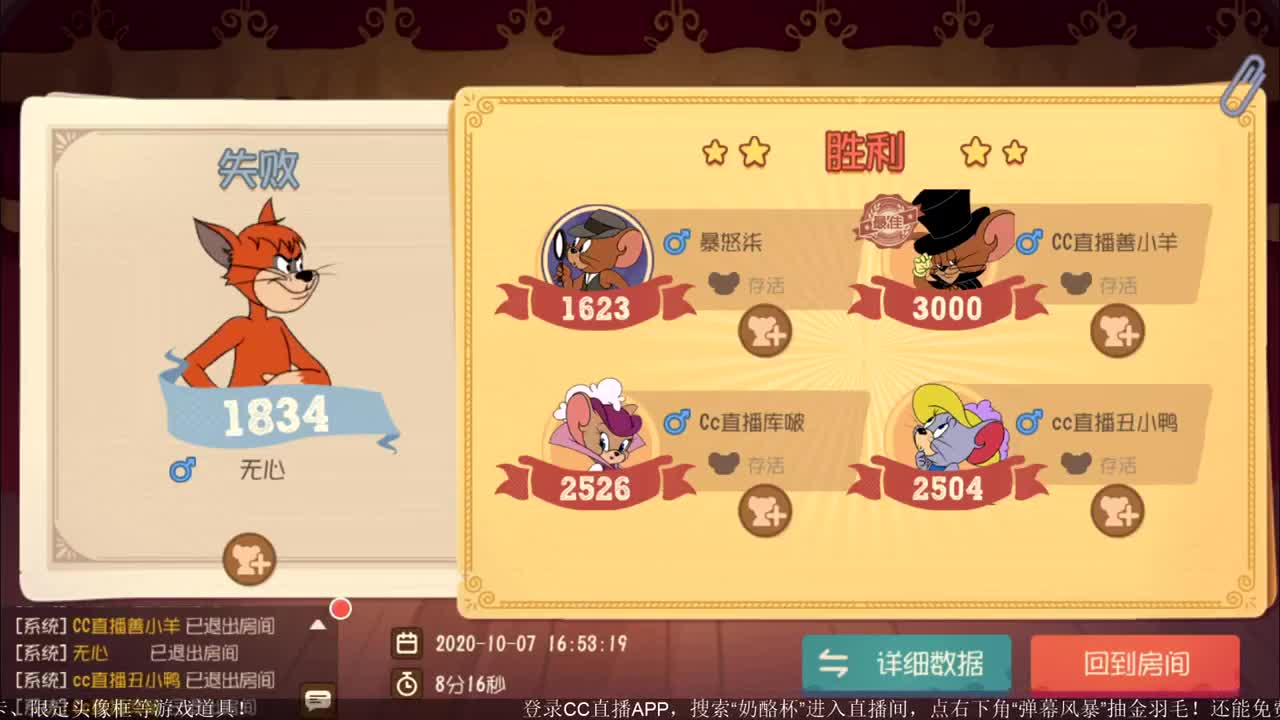 《猫和老鼠》第四届奶酪杯【明天14:30精彩继续】 第1段