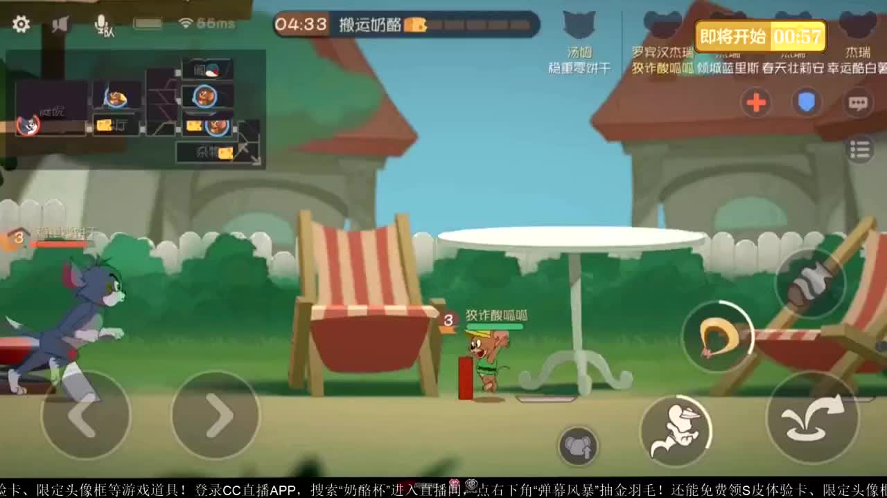 《猫和老鼠》第四届奶酪杯【明天14:30精彩继续】 第2段