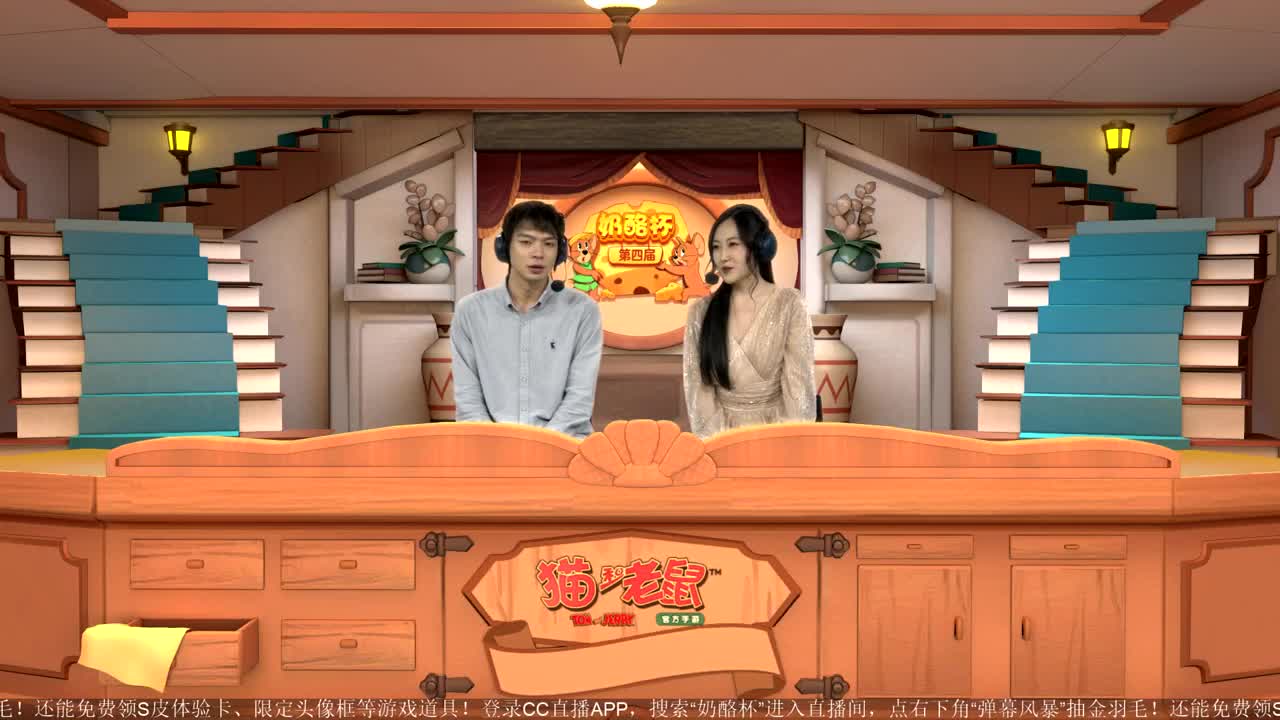 《猫和老鼠》第四届奶酪杯【明天14:30精彩继续】 第3段