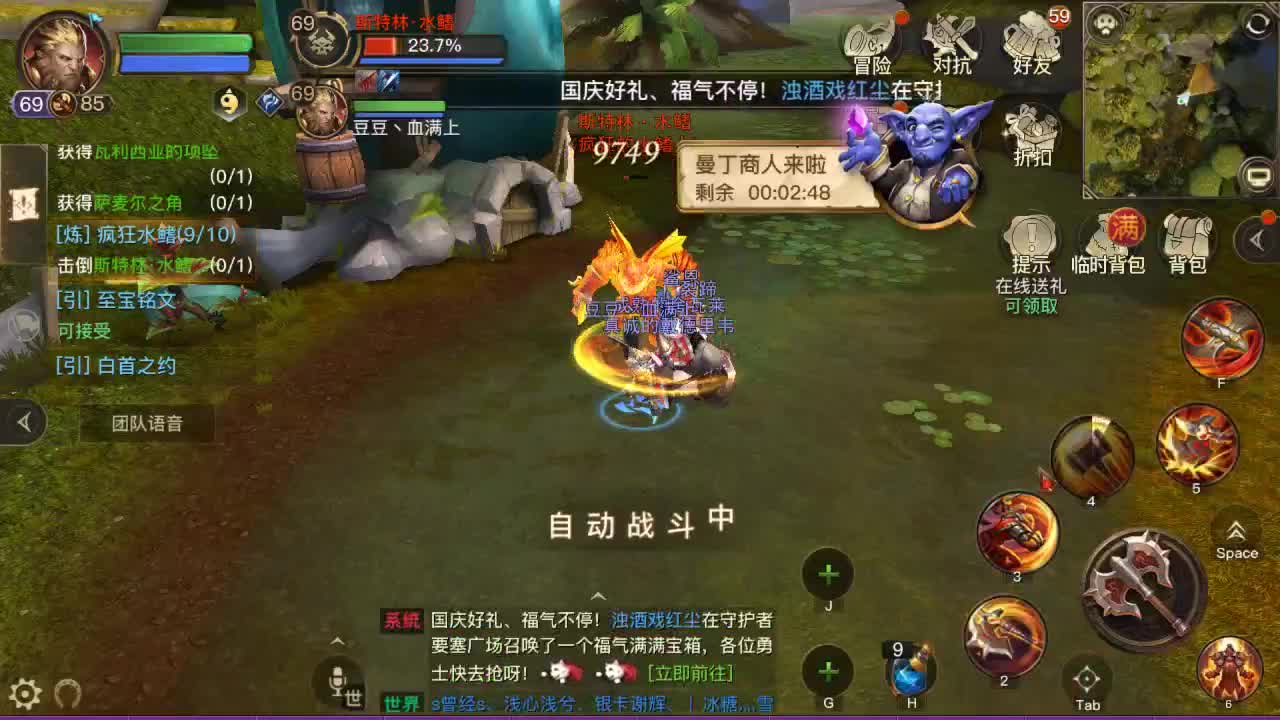 GO 第2段