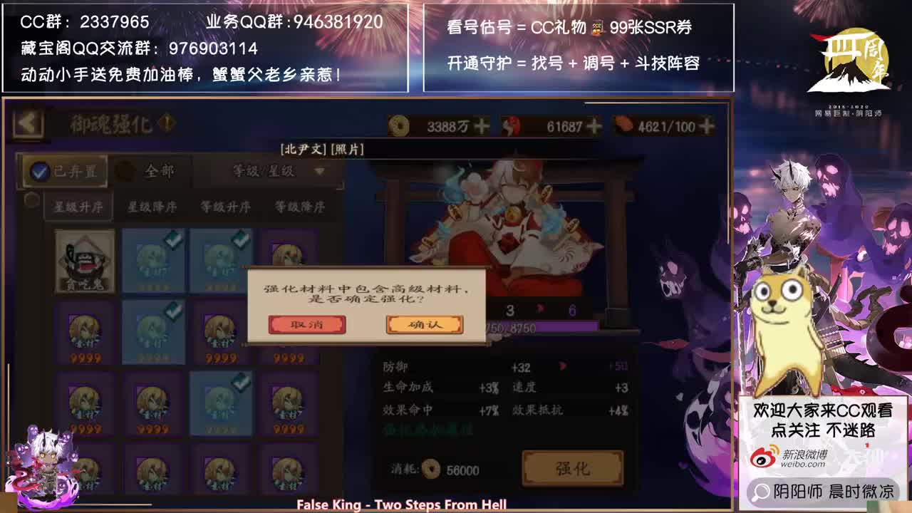 中午尝试不要不知火斗技~ 第2段