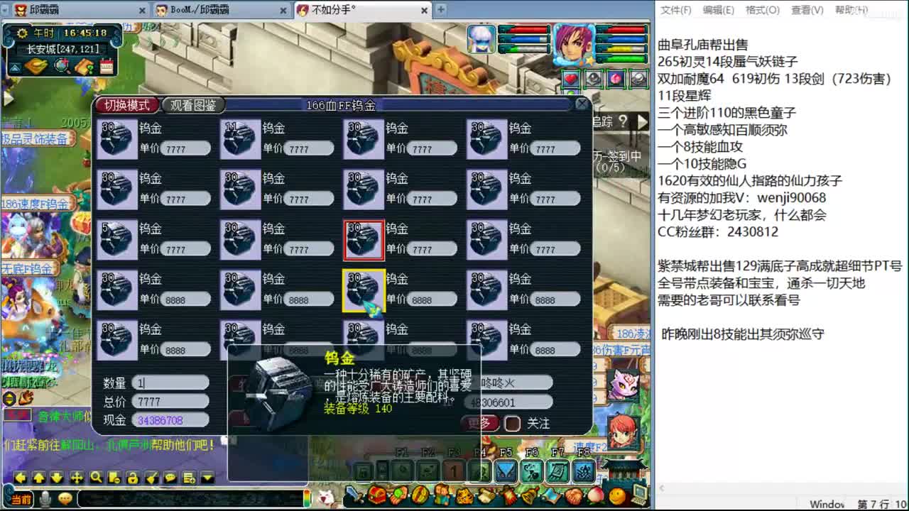 365天在线资源主播 第2段