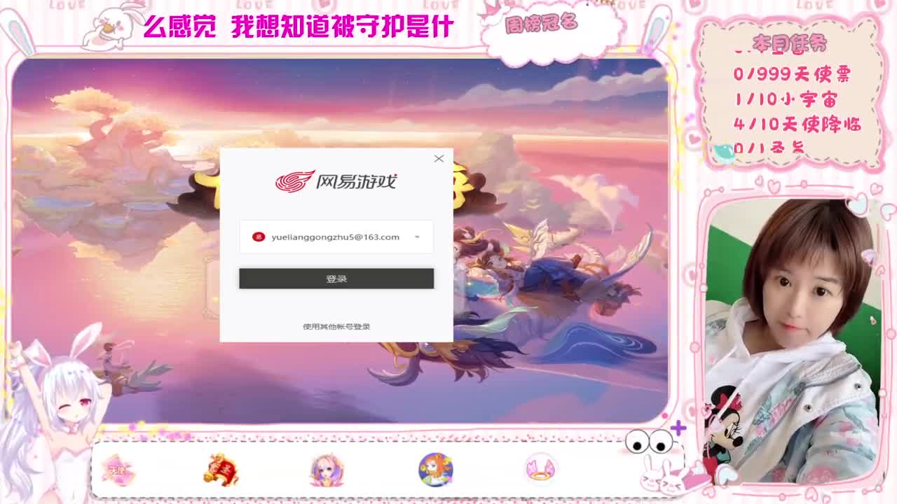 天使团周赛