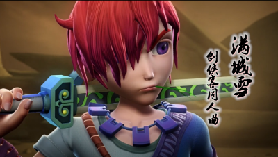 梦幻西游∶满城雪＆剑侠客同人曲