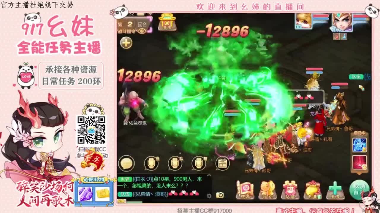 答题   常识  进殿试 第2段