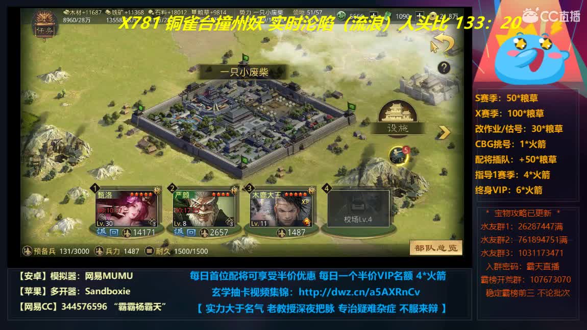 鸟台撞妖133:20大领先实时更新 第2段