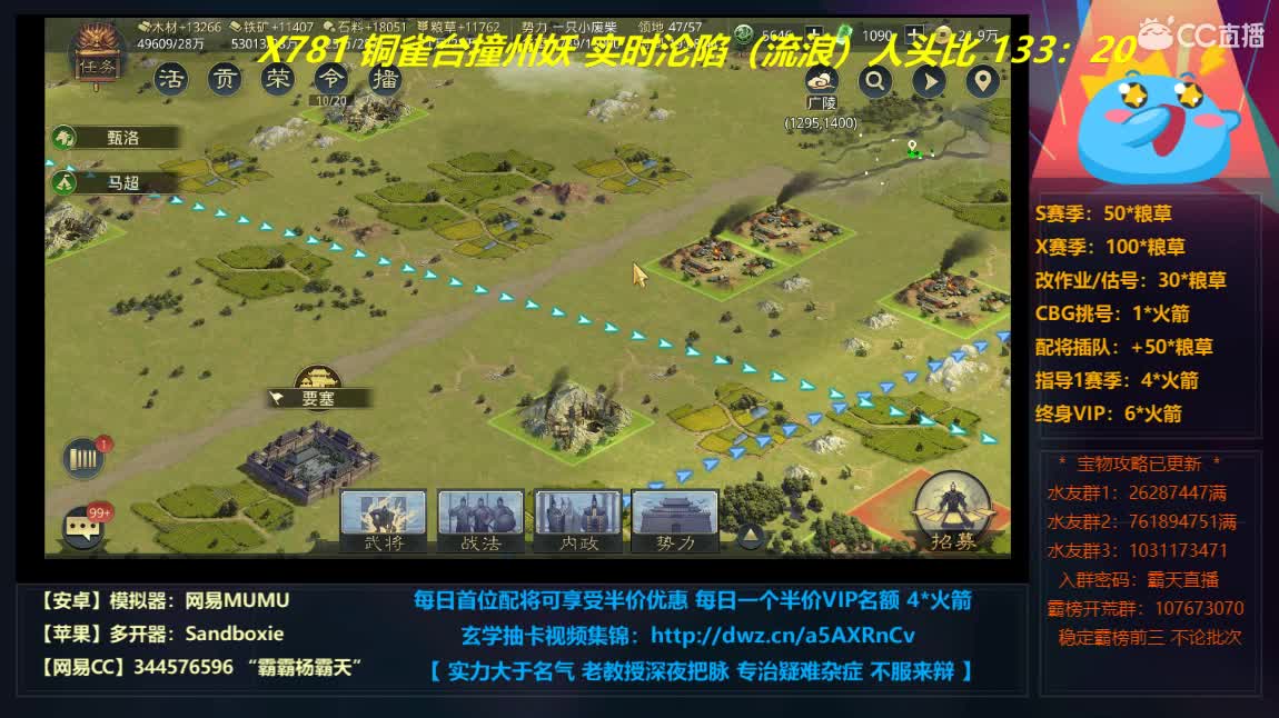 鸟台撞妖133:20大领先实时更新 第3段