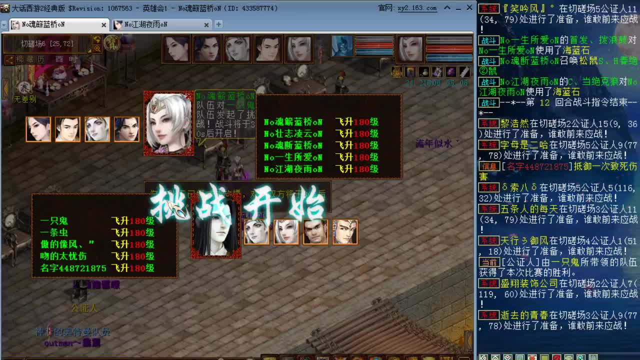 无差别PK直播，来个队伍切磋下