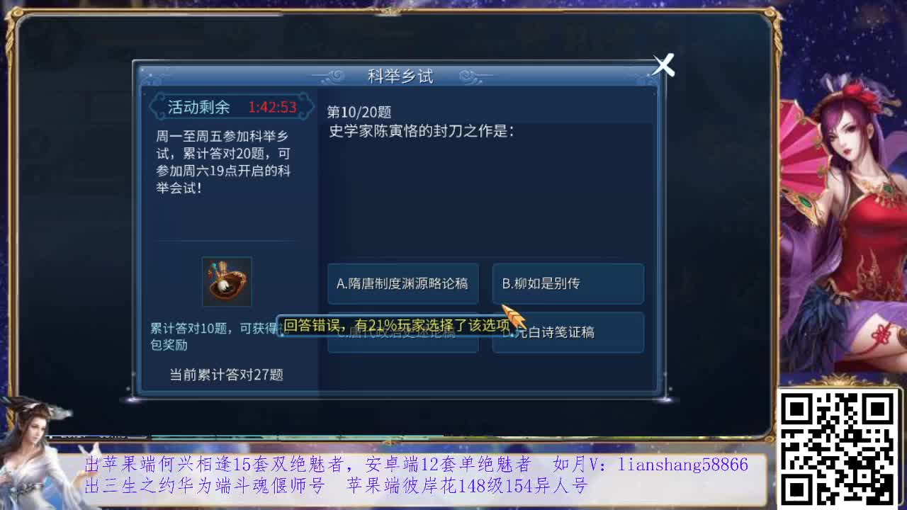 看号，装备灵兽打造，接托管