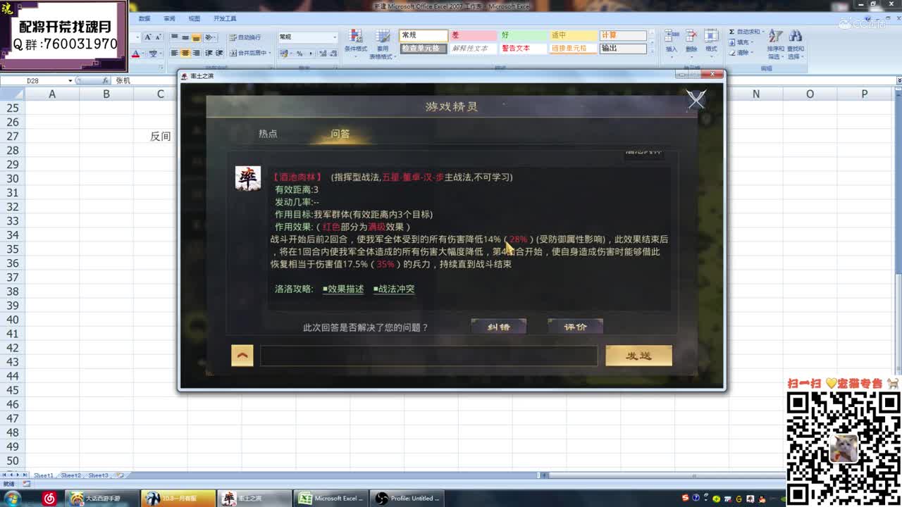 魂月：典籍卡详解第二期（超详解超多拓展，介意勿进）