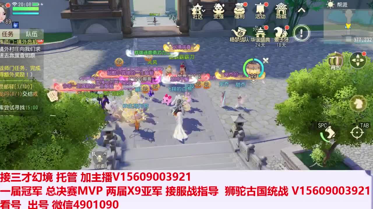 打打华山