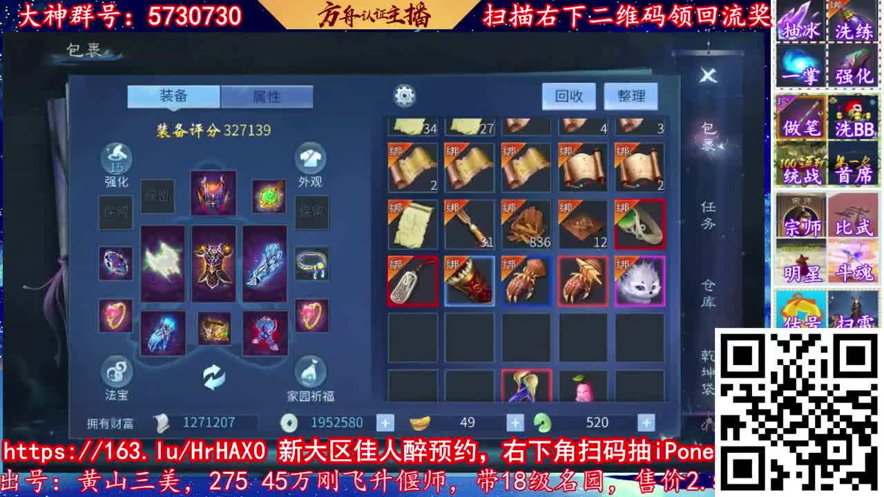 满血复活 免费接资源 强化洗宝宝