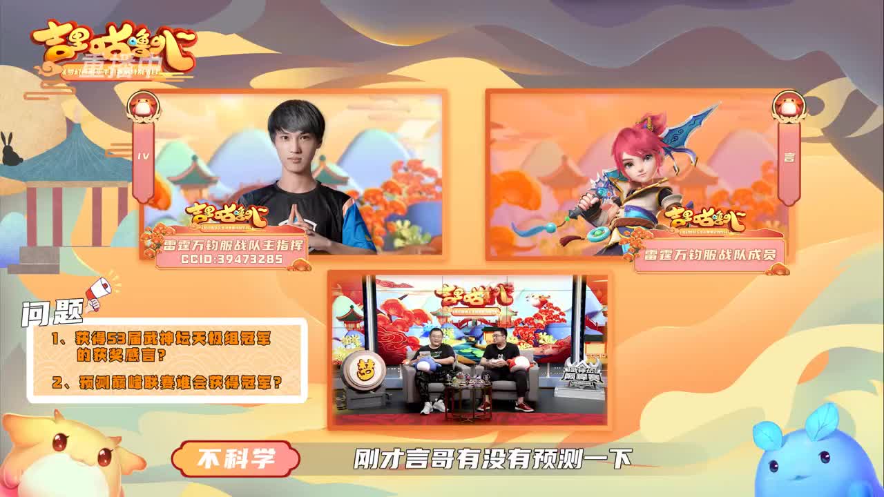 【重播】吉里咕噜叭第四期 第3段