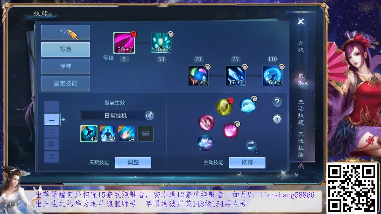 看号，装备灵兽打造，接托管