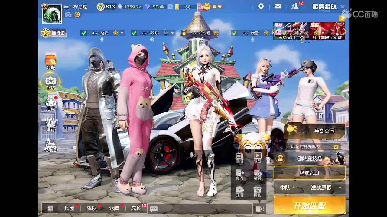 你快乐吗 第2段