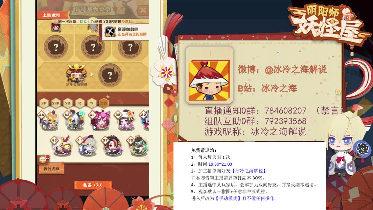 妖怪屋硬核教学！免费带退治 第2段