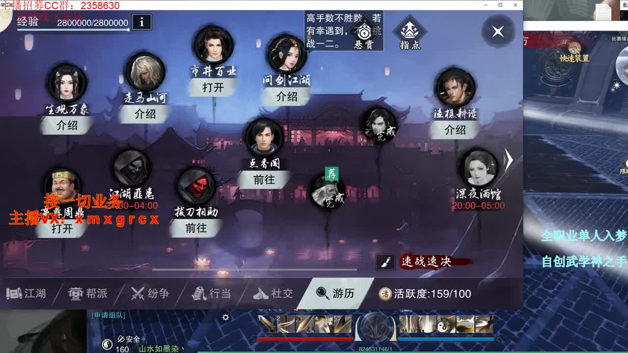 全职大神   接一切 第2段