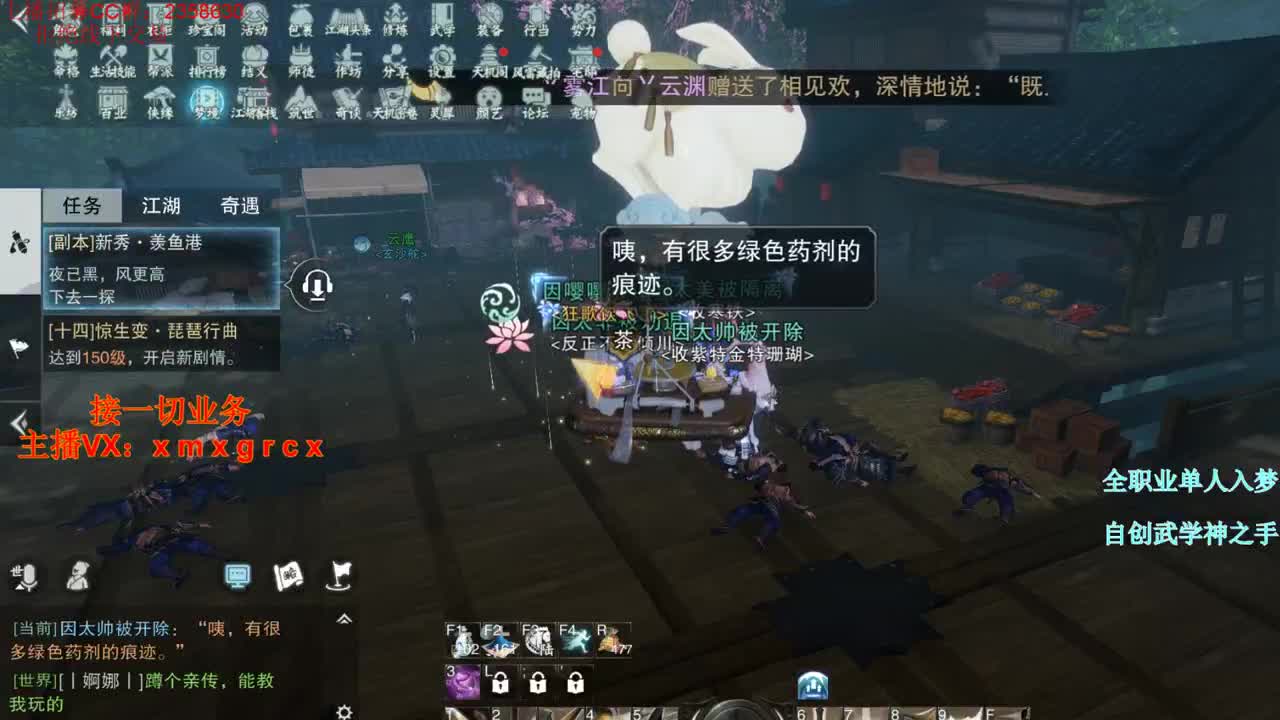 全职大神   接一切 第3段