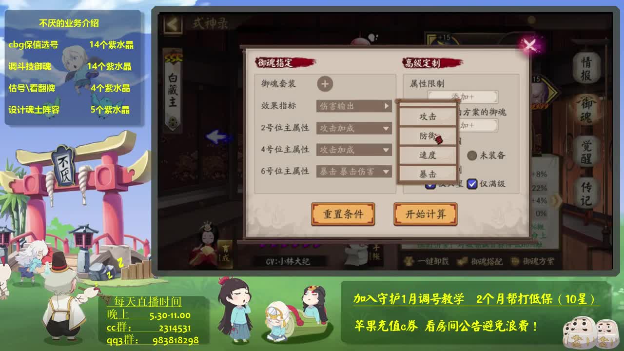 今晚坐地 不死不休！阴阳师斗技教学 第1段