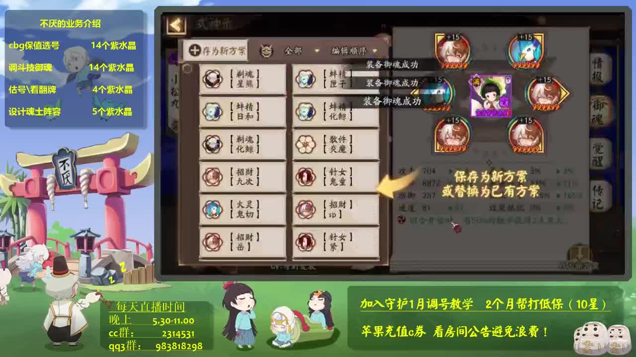 今晚坐地 不死不休！阴阳师斗技教学 第2段