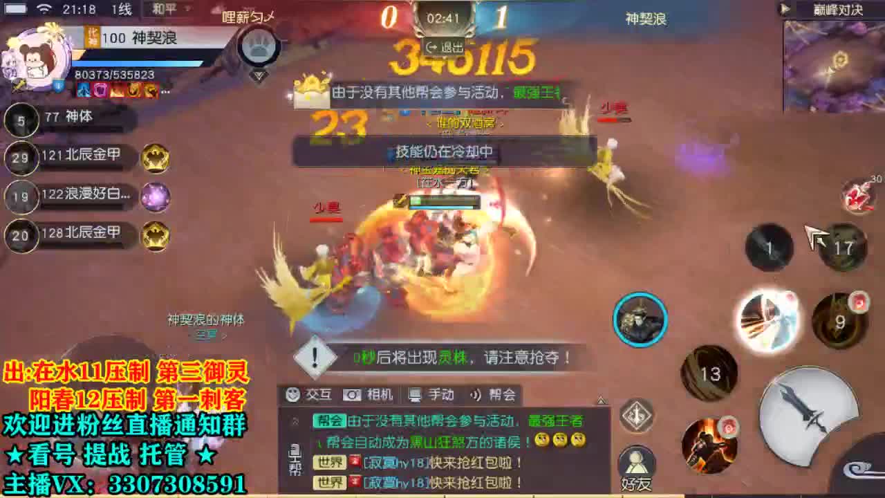 感谢来挂人气！ 第1段
