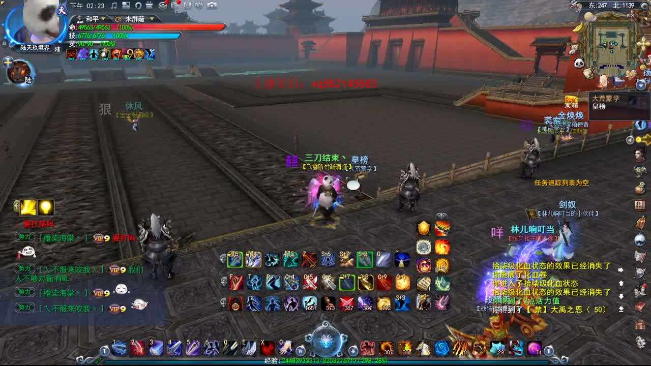 名人堂极限输出魍魉 第1段