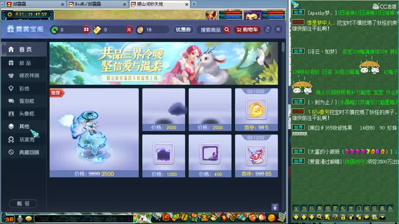365天在线资源主播 第1段