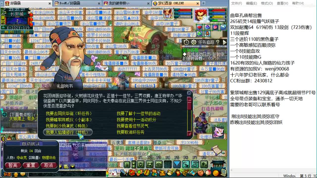365天在线资源主播 第2段