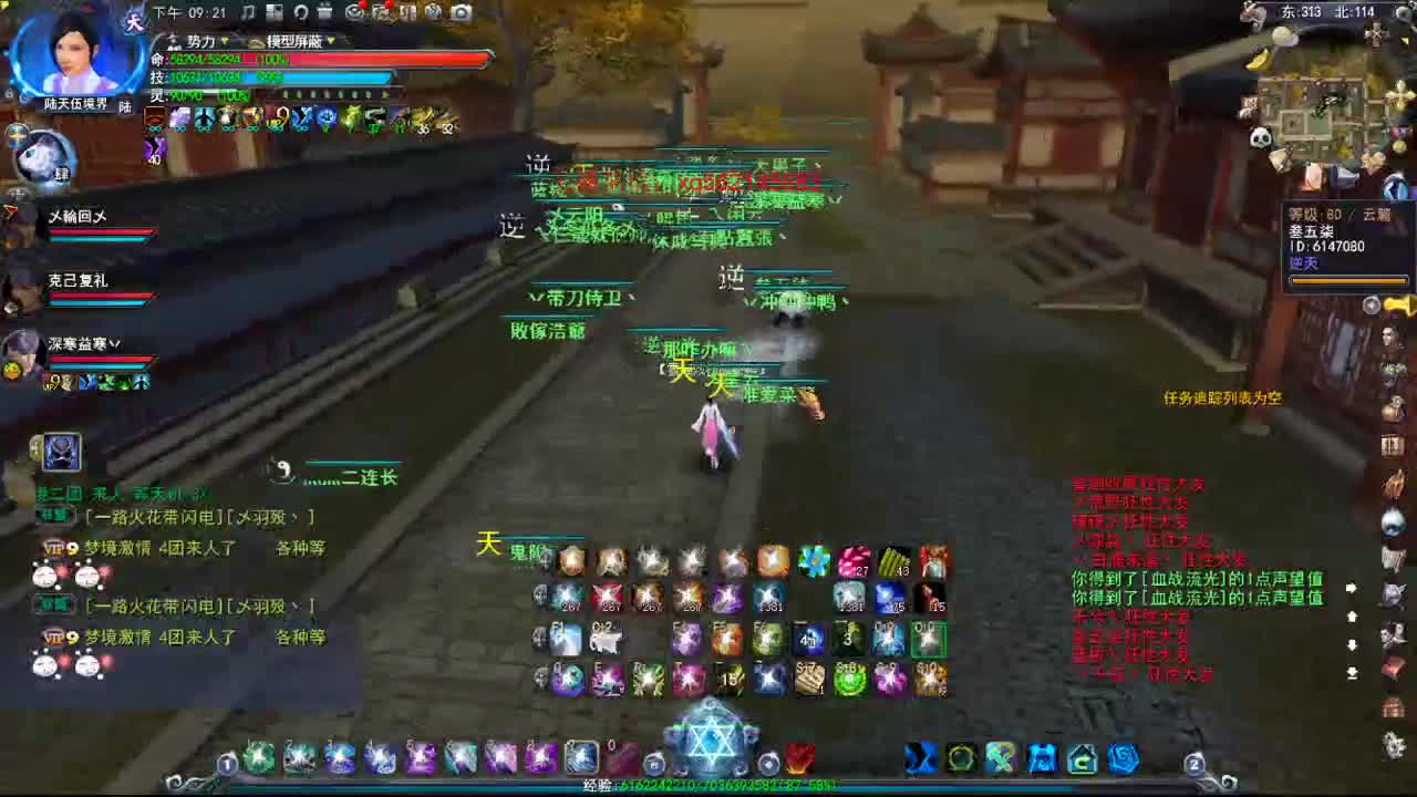 名人堂极限输出魍魉 第3段