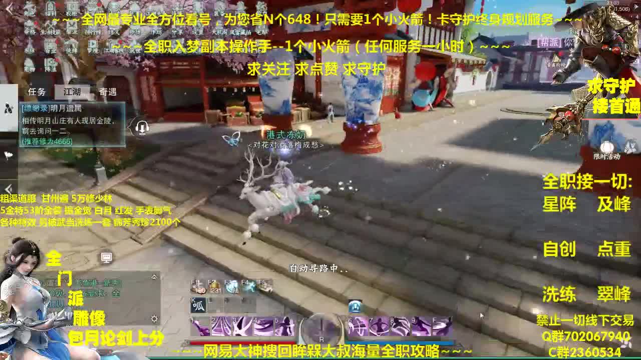 全网最专业看号规划~帐号收售估价~全职急峰~巅峰论剑 第1段