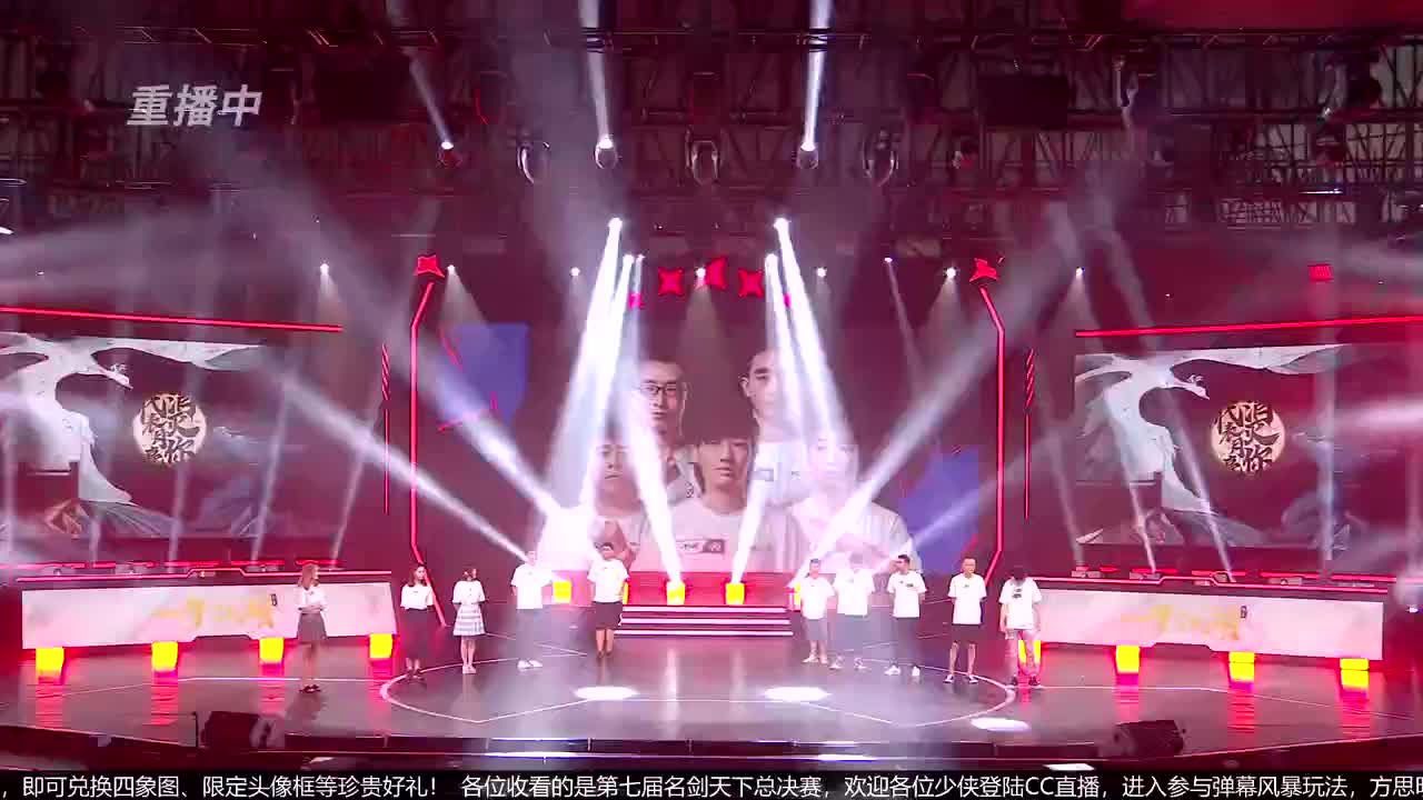 【重播】第七届名剑天下总决赛 第2段