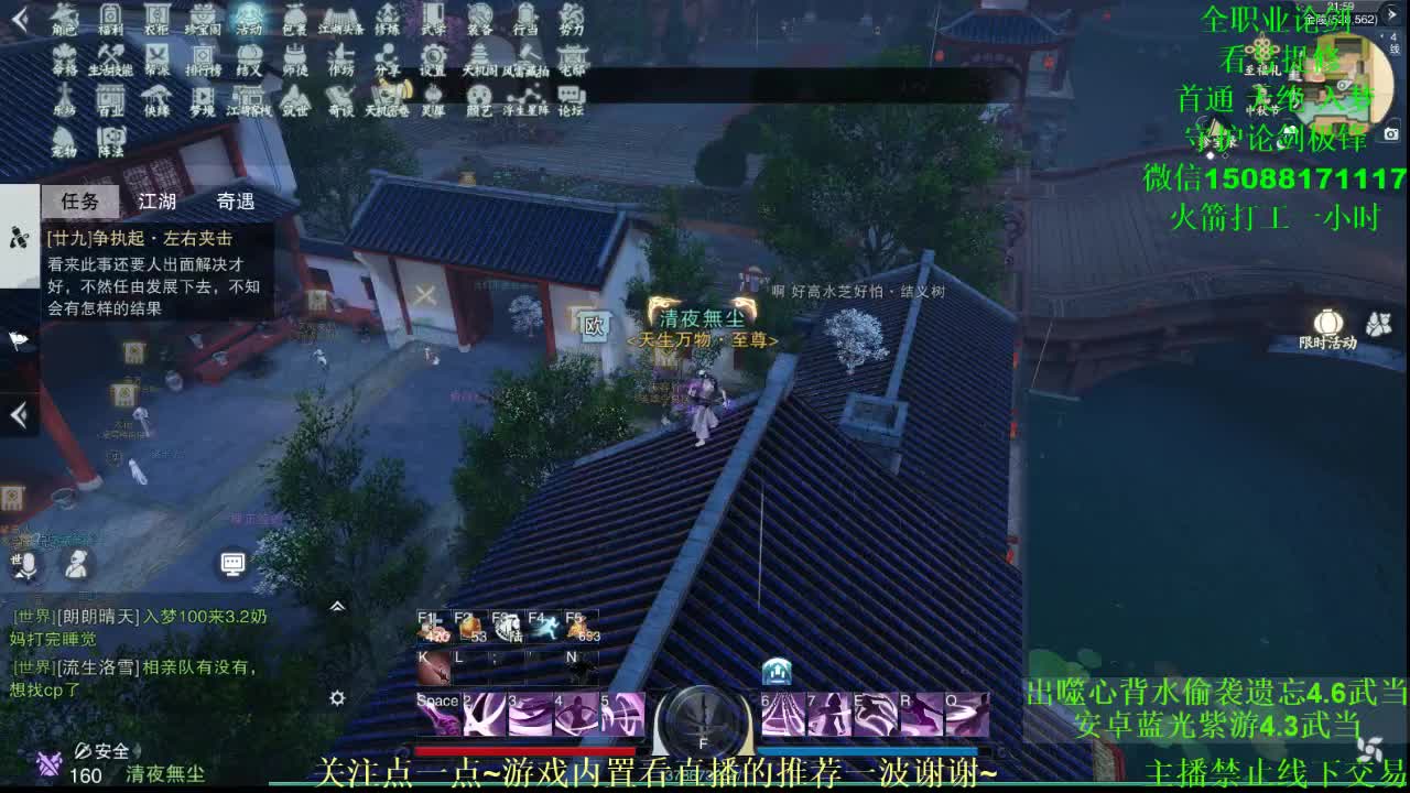 全职 接各种 专业团队（云梦暗香华山最专业） 第1段