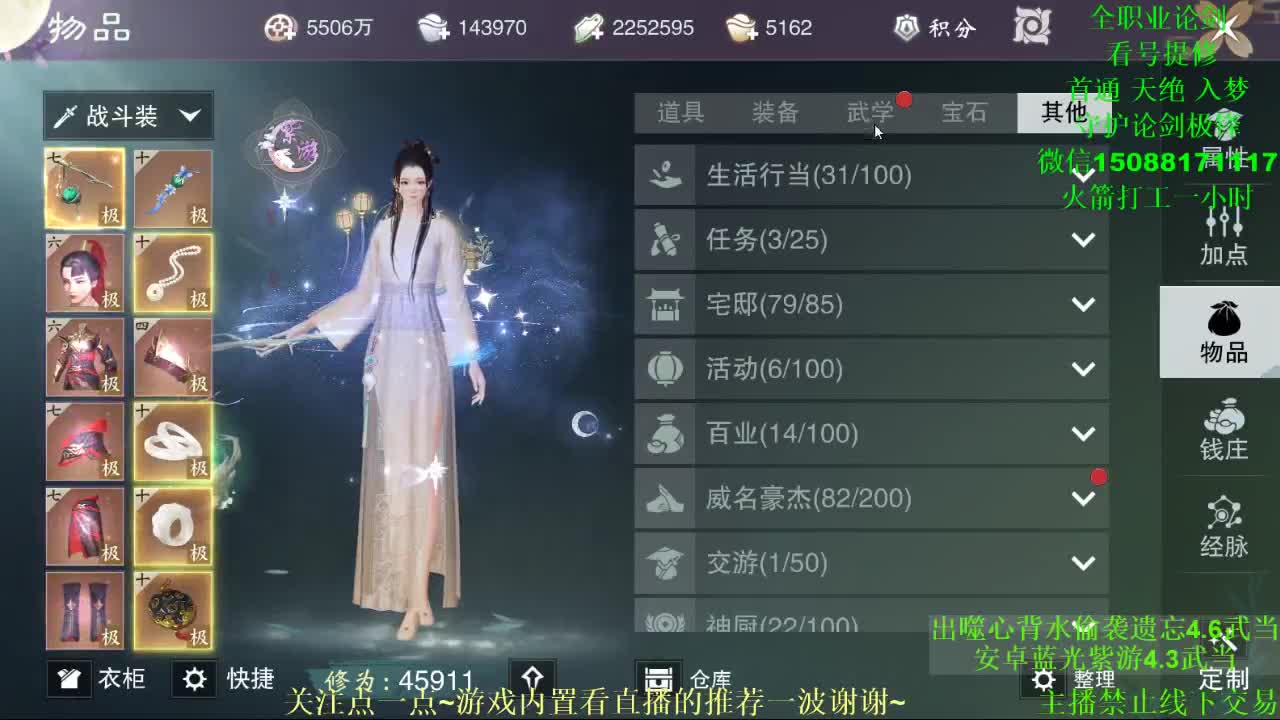 全职 接各种 专业团队（云梦暗香华山最专业） 第2段