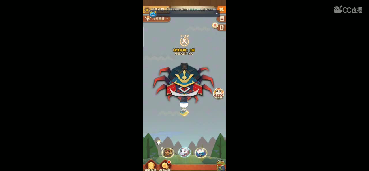 新主播求波关注